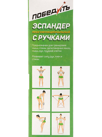 Эспандер для укрепления мышц спины, 63x12.5 см см, до 9 кг, Победитъ, SE-01, 105350