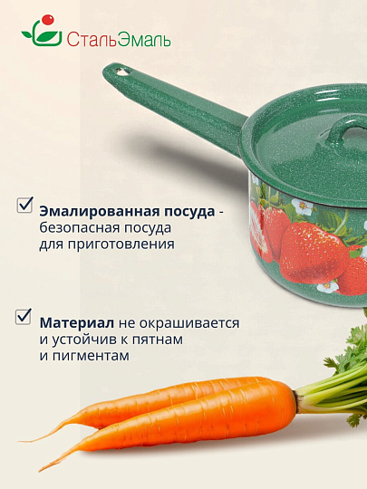 Ковш сталь, эмалированное покрытие, 1.5 л, крышка сталь, стальная ручка, с крышкой, СтальЭмаль, 1с43с, в ассортименте