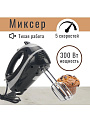 Миксер ручной, TDM Electric, Зевс 2, 300 Вт, 5 скоростей, турбо режим, 2 комплекта насадок, черный - фото 2