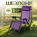 Шезлонг пляжный складной, металл, 165х65х110 см, 100 кг, 2 положения спинки, баклажан, Green Days, YTLC013B-19-3640