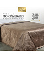 Покрывало евро, 240х260 см, 100% полиэстер, Silvano, Sophie, шоколадное