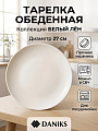 Тарелка обеденная, керамика, 27 см, Лен, Daniks, белая