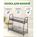Полка для ванной металл, настольная, 2 яруса, прямая, 36х17х33 см, Y9-236