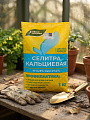 Удобрение Селитра кальциевая, порошок, 1 кг, БХЗ