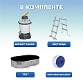 Бассейн каркасный Bestway, 488х305х107 см, Power Steel, 56946, фильтр-насос, лестница, тент, 10949 л, поплавок-дозатор - фото 12