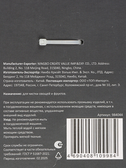Овощечистка нержавеющая сталь, 17х2.3 см, вертикальное лезвие, прорезиненная рукоятка, Mallony, Moderno, 984044