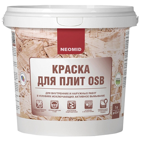 Краска воднодисперсионная, Neomid, акриловая, для плит OSB, моющаяся, влагостойкая, полуматовая, 1 кг