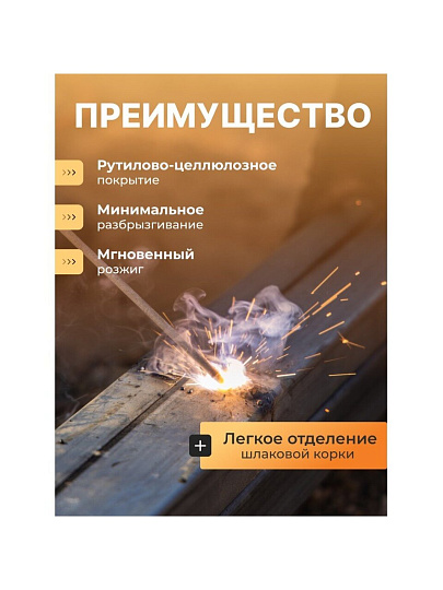 Электроды Goodel, ОК-46 Gold, 2.5х350 мм, 3 кг