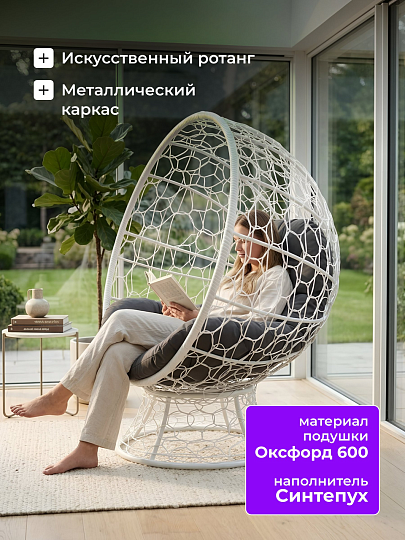 Кресло ротанг, Кокос, 132х110 см, белое, 150 кг, 1-местное, серая подушка, 11590109