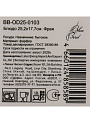 Блюдо фарфор, овальное, 17.7х25.4х2 см, Фрея, Blue bird, BB-OD25-0103 - фото 6