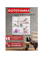 Фоторамка-коллаж на 4 фото, 29.25х29.5 см, серая, Винтаж, Y3-1553