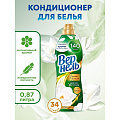 Кондиционер для белья Вернель, 0.87 л, Ароматерапия Дивная магнолия
