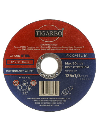 Круг отрезной по металлу, Tigarbo, Premium, диаметр 125х1 мм, посадочный диаметр 22 мм, зернистость 14, A60