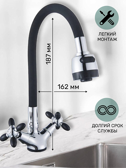 Смеситель для кухни, Антей, Радуга, гибкий излив, с кран-буксой, черный, 5770716-ANT