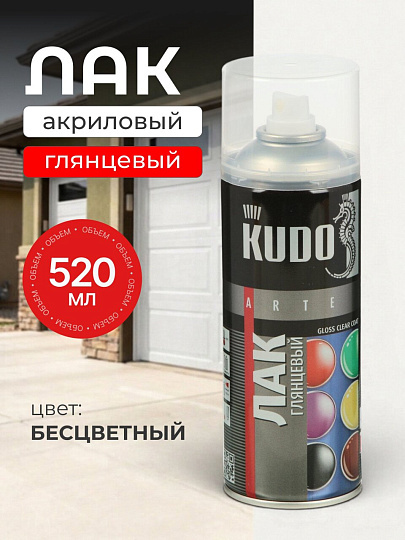 Лак аэрозольный, KUDO, KU-9002, универсальный, глянцевый, акриловый, для внутренних и наружных работ, 0.52 л