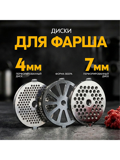 Мясорубка электрическая Oasis, MG-DM2, 2500 Вт, реверс, 1.5 кг/мин, пластик, 7 насадок