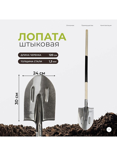 Лопата штыковая, рельсовая сталь, 1500 мм, черенок деревянный, СП, S506