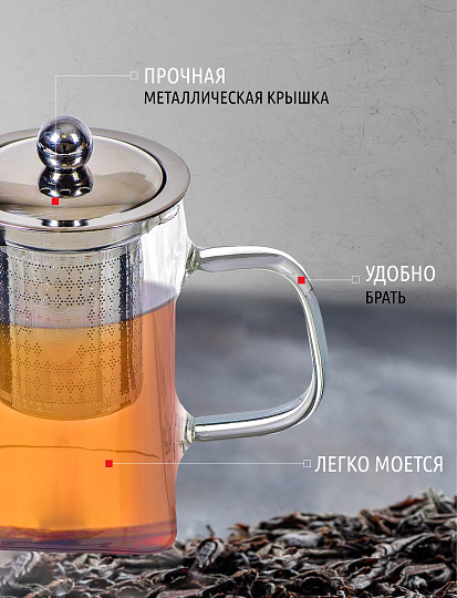 Чайник заварочный стекло, металл, 350 мл, с ситечком, Y4-3824