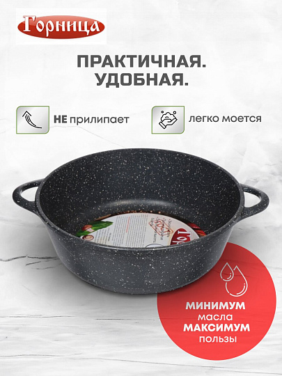 Жаровня алюминий, 28 см, 4 л, антипригарное покрытие, Горница, Гранит, ж7028аг