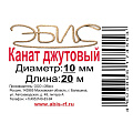 Канат диаметр 10 мм, джут, моток, 74553, 20 м - фото 2