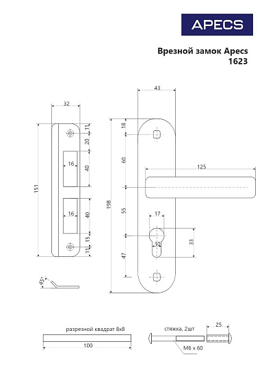 Замок врезной Apecs, 1623-CR, 13912, ручка в комплекте, цилиндровый, универсальный, хром