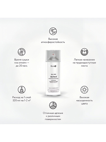 Эмаль аэрозольная, Elcon, универсальная, быстросохнущая, акриловая, матовая, белая, RAL 9003, 520 мл