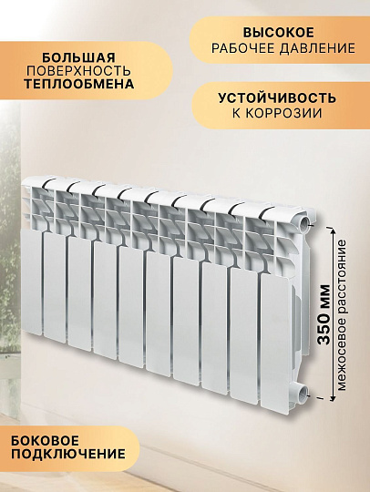 Радиатор алюминий, 350х80 мм, Tropic, 10 секций, 7601.047