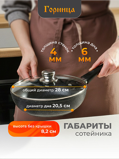 Сотейник алюминий, 28 см, антипригарное покрытие, Горница, Induction Гранит, Ист2811аг, с крышкой, индукция