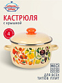 Кастрюля эмалированная сталь, 4 л, крышка сталь, сферический, Сибирские товары, Перцы, 1MC201P, индукция