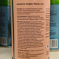 Освежитель воздуха Arluni, 250 мл, Персик-Пион, триггер, сухое распыление - фото 2