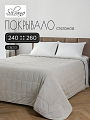 Покрывало евро, 240х260 см, 100% полиэстер, Silvano, Velvet, светло-серое