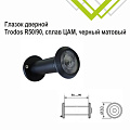 Глазок дверной Trodos, R50/90, черный матовый