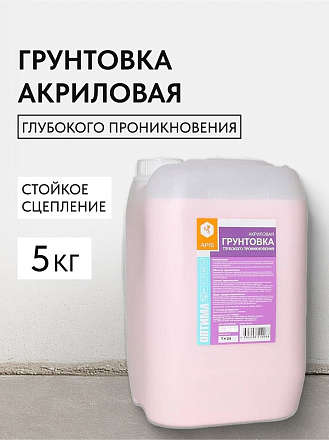 Грунтовка водно-дисперсионная, акриловая, Apis, Оптима, глубокого проникновения, для внутренних и наружных работ, розовая, 5 кг