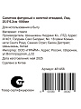 Салатник стекло, фигурный, 25.5х6.2 см, 1 л, с золотой отводкой, Лед, Y4-8759 - фото 5