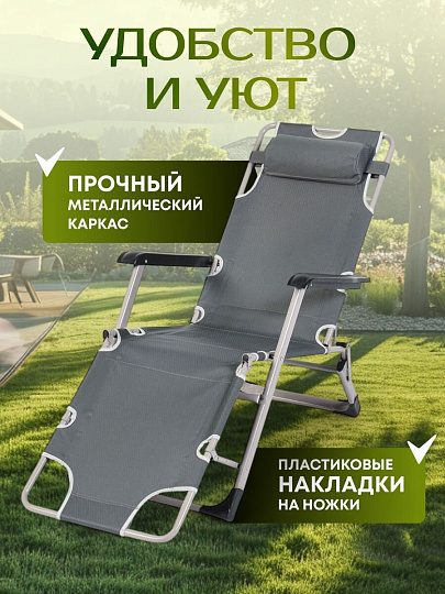 Шезлонг пляжный складной, металл, 178х60х79 см, 100 кг, 2 положения спинки, Green Days, YX-1059-1