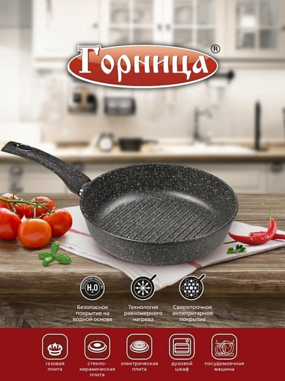 Сковорода-гриль литой алюминий, 26 см, антипригарное покрытие, Горница, Гранит, круглая, сг261аг