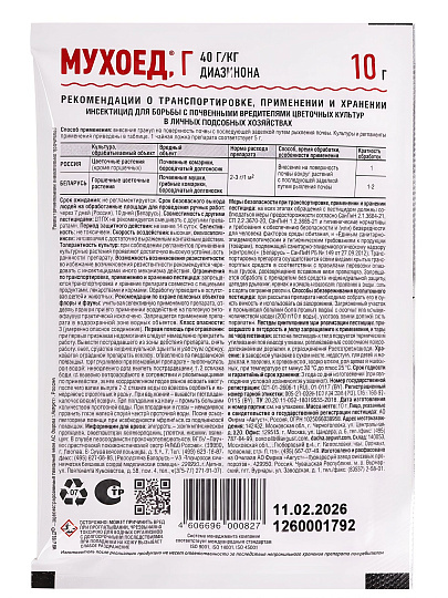 Инсектицид Мухоед, от вредителей почвенных, на цветах, гранулы, 10 г, Avgust