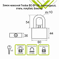 Замок навесной Trodos, ВС-SP-50L, 210 253, блистер, дисковый, всепогодный, голубой, 3 ключа - фото 2
