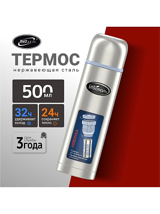 Термос нержавеющая сталь, 0.5 л, узкая горловина, Biostal, колба нержавеющая сталь, пробка с ситечком, NB-500Z