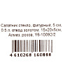 Салатник стекло, фигурный, 5 см, 0.5 л, 15х20х5см, отвод золотом, Алмаз, Y6-10092/2, розовый - фото 13