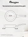 Сковорода чугун, 28 см, Гардарика, литая ручка, с ушком, индукция, 00128 - фото 5