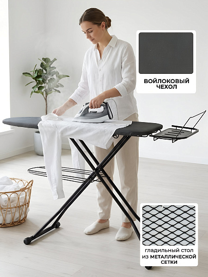 Доска гладильная 129.5х46 см, гладильный рукав, встроенная розетка, полка для белья, удлинитель 3 м, Марья Искусница, антипригарное покрытие, увеличенная ширина, выдвижная полка для утюга