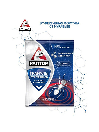 Инсектицид от муравьев, гранулы, 100 г, Раптор