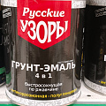 Грунт-эмаль Русские узоры, 4в1, по ржавчине, быстросохнущая, алкидная, полуглянцевая, серая, 0.8 кг - фото 2