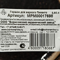 Горшок для запекания керамика, 0.65 л, с ручками, Борисовская керамика, Пиканто Мрамор, МРМ00017698 - фото 2