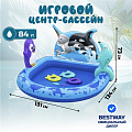 Игровой центр-бассейн Bestway, 134х131х73 см, Polar Pals, 53156, 84 л, 2 кольца, 2 рыбы, тюлень