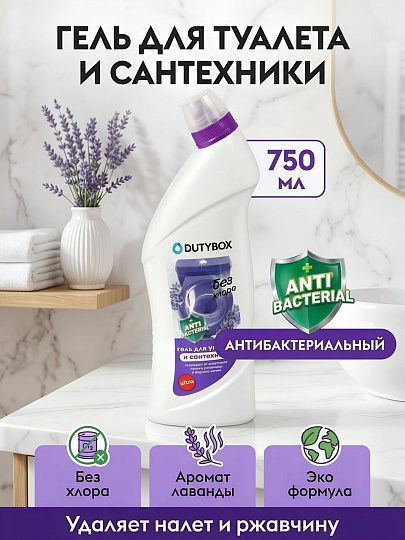 Чистящее средство для туалета, Dutybox, Эко, гель, 750 мл