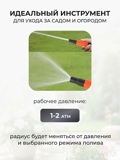 Насадка на шланг под коннектор, регулируемая, Жук, 330788-00