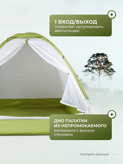 Палатка для кемпинга 2-местная, 200х140х110 см, 1 комн, с москитной сеткой, чехол, полиэстер, GA819035.STD