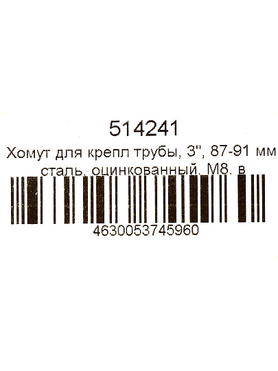 Хомут для крепления трубы, 3", 87-91 мм, сталь, оцинкованный, М8, в комплекте шпилька, дюбель, STI